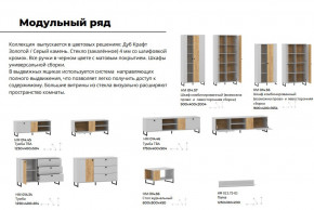 Гостиная Бруно Дуб Крафт Золотой, Серый Камень в Симе - sim.magazinmebel.ru | фото - изображение 4