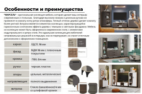 Гостиная Марсель фасад Меренга, корпус Дуб Крафт Табачный в Симе - sim.magazinmebel.ru | фото - изображение 5