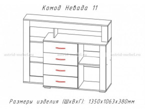 Комод Невада-11 в Симе - sim.magazinmebel.ru | фото - изображение 2