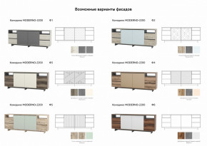 Комодино Moderno-2200 Ф1 в Симе - sim.magazinmebel.ru | фото - изображение 4