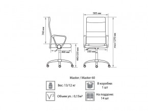 Кресло оператора Master GTPH Ch1 W01T01 в Симе - sim.magazinmebel.ru | фото - изображение 2