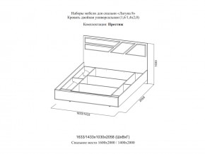 Кровать двойная Престиж 1600 Лагуна 8 без основания в Симе - sim.magazinmebel.ru | фото - изображение 2