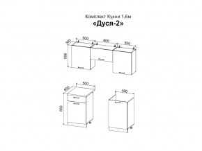 Кухня Дуся 2 1600 дуб бунратти, цемент в Симе - sim.magazinmebel.ru | фото - изображение 2