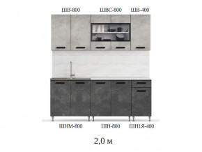 Кухонный гарнитур Рио 2000 бетон светлый-темный в Симе - sim.magazinmebel.ru | фото - изображение 2