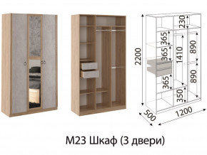 М23 Шкаф 3-х створчатый в Симе - sim.magazinmebel.ru | фото