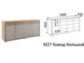 М27 Комод большой в Симе - sim.magazinmebel.ru | фото