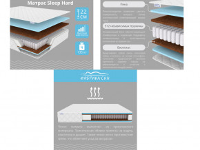 Матрас Sleep Hard шириной 1400 мм в Симе - sim.magazinmebel.ru | фото - изображение 2