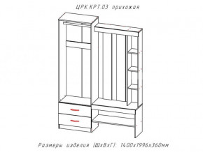 Прихожая Крит 3 в Симе - sim.magazinmebel.ru | фото - изображение 2