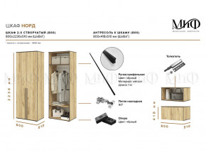 Шкаф двухстворчатый Норд 800 с антресолью дуб крафт МГ в Симе - sim.magazinmebel.ru | фото - изображение 2