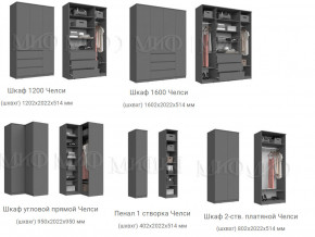 Спальня Челси графит в Симе - sim.magazinmebel.ru | фото - изображение 5