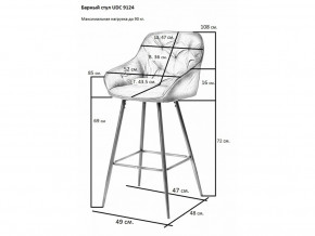 Стул барный UDC 9124 в Симе - sim.magazinmebel.ru | фото - изображение 2